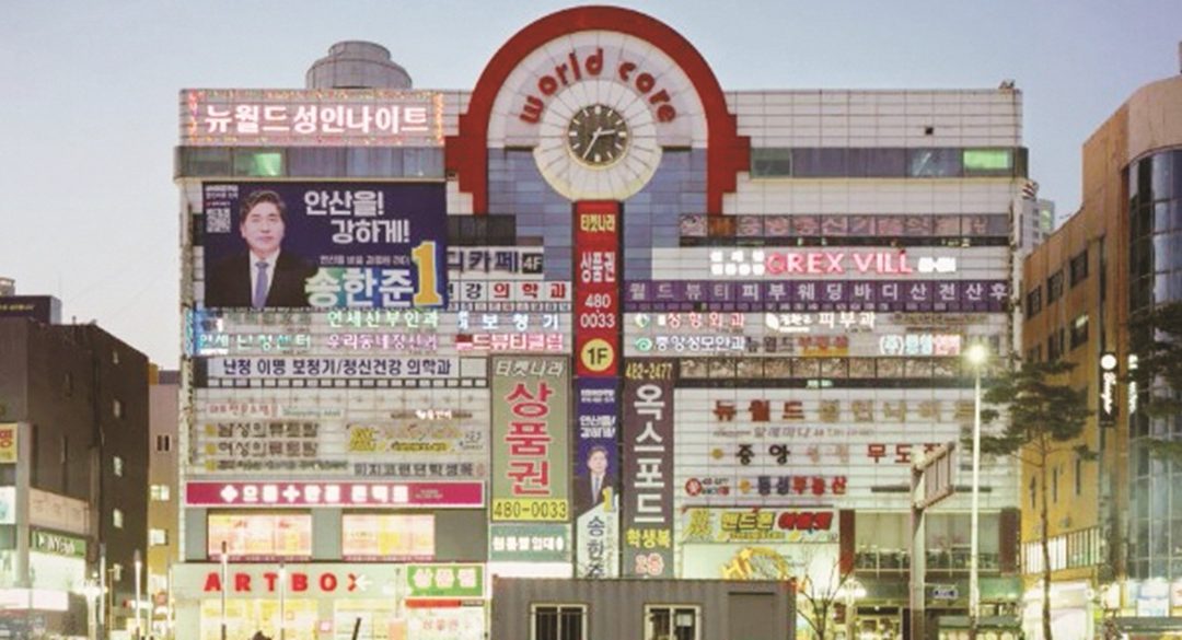 Una delle foto in mostra del fotografo coreano Jung Ui - Lee