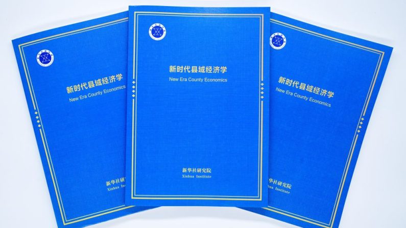 Cina, pubblicato rapporto di think tank “Economia delle Contee nella Nuova Era”